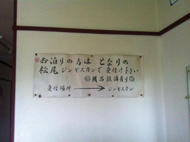 Yobito Ryokan 网走 外观 照片
