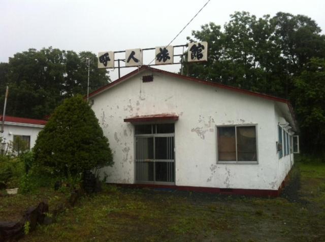 Yobito Ryokan 网走 外观 照片